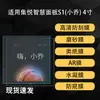Adequado para Painel Inteligente Aqara Jiyue S1 (Xiao Qiao) Película de Tela Hidrogel HD Ar Película Protetora Fosca