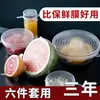 Tampa de silicone de grau alimentício, tampa de tigela de vedação multifuncional, cobertura universal redonda para alimentos