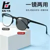 Gafas Retro Ultraligeras que Cambian de Color para Hombre, Detección Automática de Luz, Anti-UV, Doble Uso Interior y Exterior, Montura Negra, Gafas Anti Luz Azul para Mujer