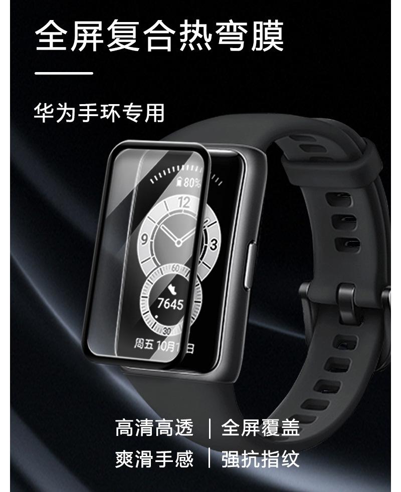华为手环6-详情