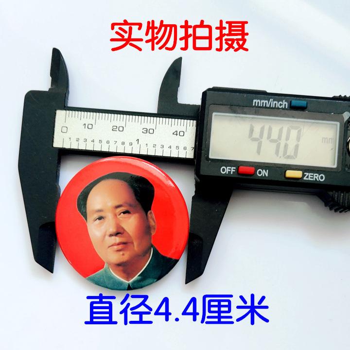 毛主席 红色老年4.4CM4.jpg