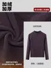 [Tencel con Forro Polar] Nuevo Estilo 2026 Top Cálido de Manga Larga Ajustado Elástico Otoño e Invierno para Mujer, Camiseta de Capa Base para Mujer