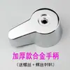 Accesorios para Válvula de Descarga de Apertura Rápida, Núcleo de Válvula para Inodoro de Sentadillas, Núcleo de Válvula de Descarga para Baño, Interruptor de Manija, Descarga de Inodoro