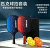 Raquete de pickleball Usapa Grau de Competição Raquete de pickleball de Fibra de Vidro Conjunto de Fibra de Carbono Presente Transfronteiriço Personalização