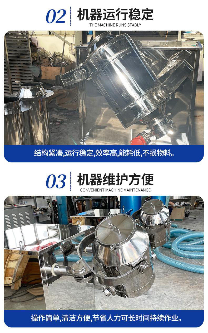 5防爆三维混合机_05