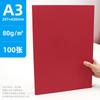 Cartón rojo A4 rojo chino cartón duro rojo A4 rojo por ambos lados papel A4 apertura total grande 120g 160g 230g