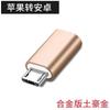 Adequado para adaptador Apple Huawei tipo C, o micro adaptador suporta transmissão de dados de carregamento de celular