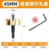 Abridor de Furos Aço Inoxidável Dourado Broca Aço Rápido Ferramenta de Punção para Metal Chapa de Aço Abertura Furadeira Elétrica Manual