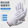 Guantes de Protección Laboral, Guantes de Hilo de Algodón, Antideslizantes y Resistentes al Desgaste, Guantes de Trabajo para Obra Industrial, Guantes para Reparación de Automóviles, Venta al por Mayor