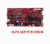 Juego completo de placas de circuito para máquinas flejadoras, venta de varias placas de circuito y placas base para máquinas flejadoras semiautomáticas de un motor y de doble motor
