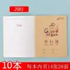 Caderno de Casa Weisheng Couro Duro Superfície Alunos do Ensino Fundamental e Médio Pinyin Livro de Escrita Campo de Matemática Quadrado Grande Linha Única Livro de Inglês