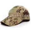 Gorra de béisbol camuflada en stock transfronteriza, gorra táctica para exteriores con protección solar para hombres, gorra transpirable para entrenamiento militar, adecuada para todas las estaciones