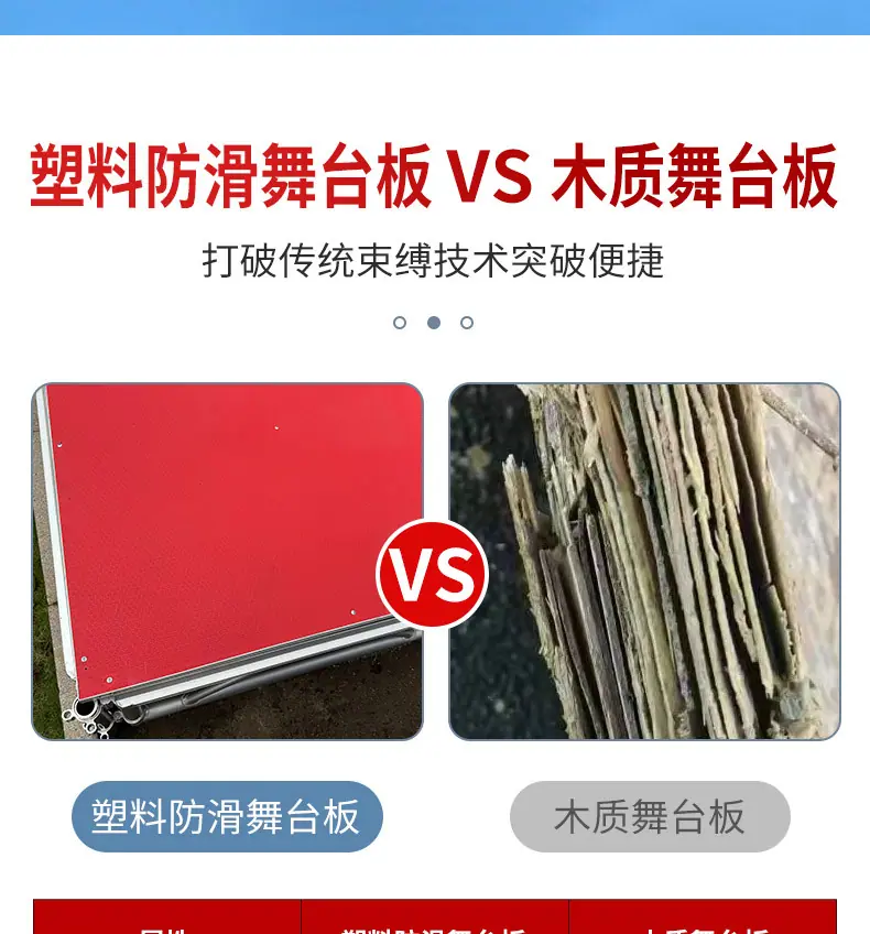 舞台板_04.jpg