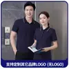Nova Loja 4S Rede Oceano Byd Camiseta Polo Branca de Manga Curta Roupas de Trabalho Salão de Exposições Roupa de Trabalho Camiseta de Manga Meia para Homens