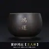 Xícara de Chá de Argila Roxa com Decoração Dourada, Xícara de Mestre Ruyi Auspicioso, Xícara de Chá de Cerâmica, Xícara de Mestre de Chá para Casa, Logo da Xícara de Chá
