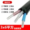 Cable de Aluminio de 2 Conductores Estándar Nacional Cable para Uso Doméstico y Exterior 4610 Cuadrado 16 25 Cable de Tres Conductores con Cubierta de Aluminio Antienvejecimiento