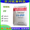 Plástico Polipropileno Copolímero Pp Corea Sk B340F Grado para Moldeo por Inyección Alta Tenacidad y Alto Impacto Aplicación Automotriz Colágeno