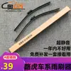 Aplicável a Land Rover limpador Aurora Discovery Shenxing Lansheng Tuoyun limpador sem haste Discovery 4 Shenzhe limpador