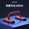 Barras Paralelas de Suprimento Transfronteiriço Suporte Russo para Flexões Suporte Multifuncional para Fitness Doméstico Masculino