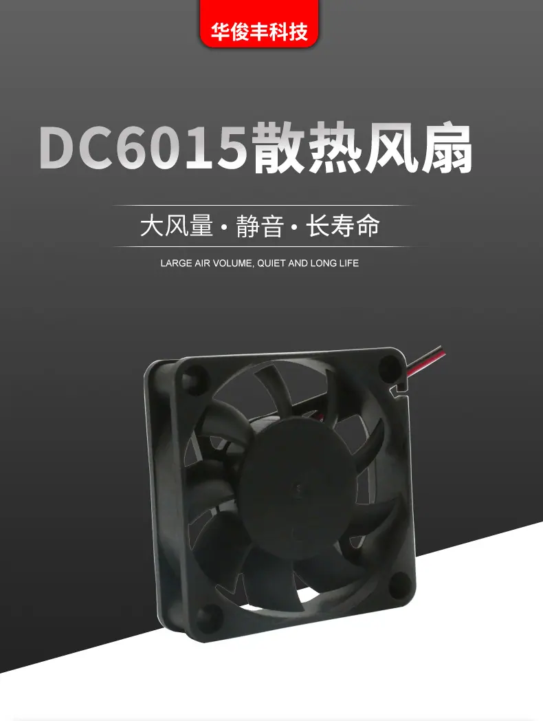 6015详情_01