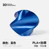 Filamento de Impresión 3D Colorido Pla+ Seda 1.75mm 3.0 Material 1kg Adecuado para Bambu Lab y Creality Impresión 3D