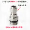 Conector Rápido para Pistola de Água de Alta Pressão M14 para 1/4 União 1/4 União Totalmente de Cobre Conversão Acessórios para Máquina de Limpeza Atacado