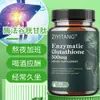 Cápsulas de Glutatión Enzimático Amazon Alta Demanda Suministro OEM y Personalización para Comercio Exterior