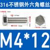 Tornillo de cabeza hexagonal externa de acero inoxidable 316L, tornillo extendido M5M10M12M14M16M18 [M4-M20]]