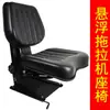 Asiento con Suspensión para Tractor, Asiento Amortiguador para Vehículo Agrícola, Asiento para Vehículo de Construcción, Conjunto de Asiento para Maquinaria Agrícola, Compatible con Múltiples Modelos
