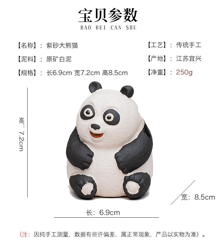 紫砂大熊猫20210122 (24).jpg