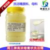 Muestra gratis producto patentado pasta nueva fórmula detergente materia prima Masterbatch fácil de aprender fácil de hacer Zhou gonggao concentración