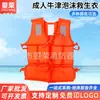 Chalecos Salvavidas de Espuma Oxford para Adultos y Niños, Chalecos Salvavidas de Trabajo para Barcos, Chalecos Salvavidas para Rafting y Natación al Aire Libre