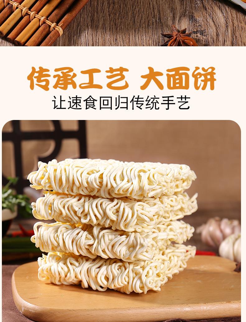 葱油拌面详情1_04.jpg