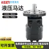101-1324-009 Eaton equivalente série JS101 motor hidráulico 101-1325-009 motor cicloidal