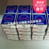 Venta de rodamientos axiales de bolas japoneses 51148Xmp5 51144X 51140X 51138X, etc.. en Jiaxing, Zhejiang