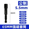 Suprimento Especial para Soquete Hexagonal de Alto Torque Magnético Forte para Chave de Impacto Pneumática Aço Cromo-Vanádio com Prevenção Eletroforética de Ferrugem Broca para Furadeira Elétrica