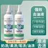 Líquido de Limpeza para Manchas Difíceis em Roupas, Remove Manchas de Óleo Persistentes, Marcas de Óleo Seco, Marcas de Panela Quente, Manchas de Batom, Limpador Penetrante para Lavanderia