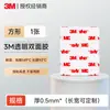 Cinta Doble Cara Fuerte de 3m Resistente a Altas Temperaturas VHB Acrílico Transparente 4905P Pegamento Nano Cinta Adhesiva de 3m para Coche Alta Viscosidad