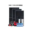 Sistema de Generación de Energía de Almacenamiento de Energía Fuera de la Red Transfronterizo 5Kw48V a 110V220V Doble Voltaje 10Kwh15Kwh Solución de Inversor