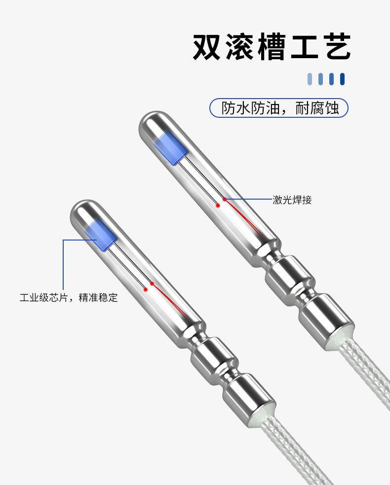 PT1000普通常规传感器