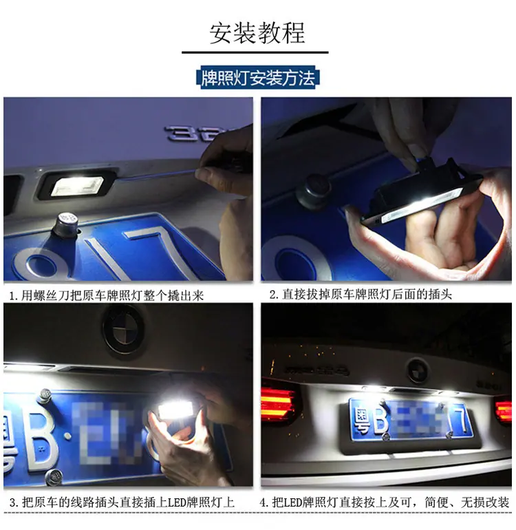 牌照灯安装