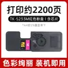 Adequado para Cartucho de Toner Kyocera P5021Cdn Cartucho de Toner P5021Cdw Impressora Colorida Montagem de Toner Tk-5233