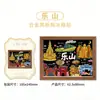 Ciudad Cultural y Creativa Popular Metal Madera Leshan Imanes para Refrigerador Listos para Usar Venta al por Mayor Atracciones Emblemáticas y Lugares Pintorescos Souvenirs Especiales