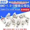 Terminal BNC-J-K-1.5-3-5 Q9 50-3 BNC-K conector de cableado hembra 316 conector de alimentación RG58