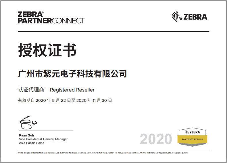 0-Zebra_zycode_partner.jpg