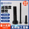 Perno de Alta Resistencia Perno Hexagonal Exterior Hebilla Completa Rosca Parcial Tornillo Alargado Perno de Rosca Fina