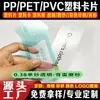 Embalagem Plástica Publicitária PP Cartão Etiqueta de Pendurar Pet Transparente Colorido Fosco Impressão Jogo Desenho Animado Animação Cartão PVC