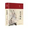 Los 62 volúmenes del clásico de pintura tradicional china Analectas de Confucio Sutra de la Montaña y el Mar Registros históricos Sutra moral Valle Fantasma Sutra interno del Emperador Amarillo Sun Tzu El Arte de la Guerra