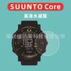 Película Templada para Reloj SUUNTO Core Película de Vidrio SUUNTO Core Protección Ocular Película de Luz Púrpura