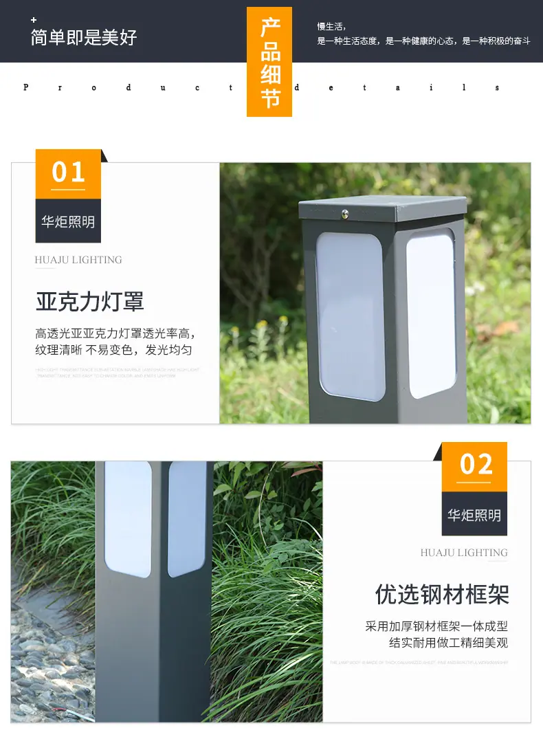 草坪灯-亚克力01款详情_14.jpg